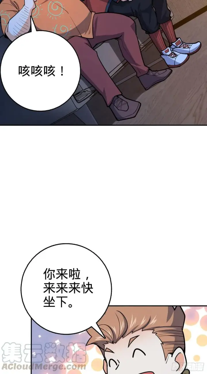 《大王饶命》269 肠胃不好图25