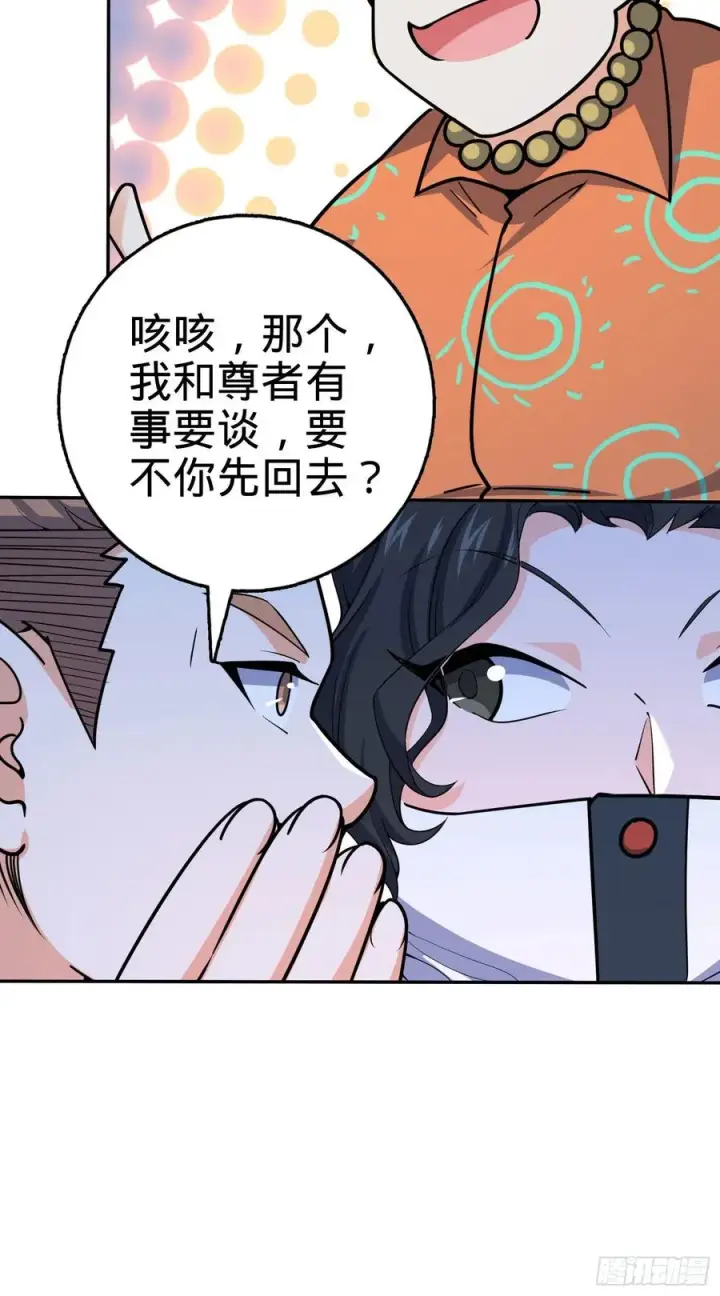 《大王饶命》269 肠胃不好图26