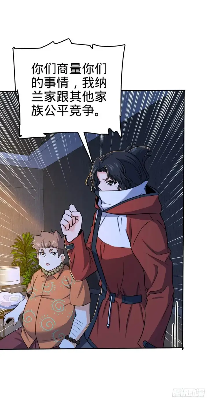 《大王饶命》269 肠胃不好图27