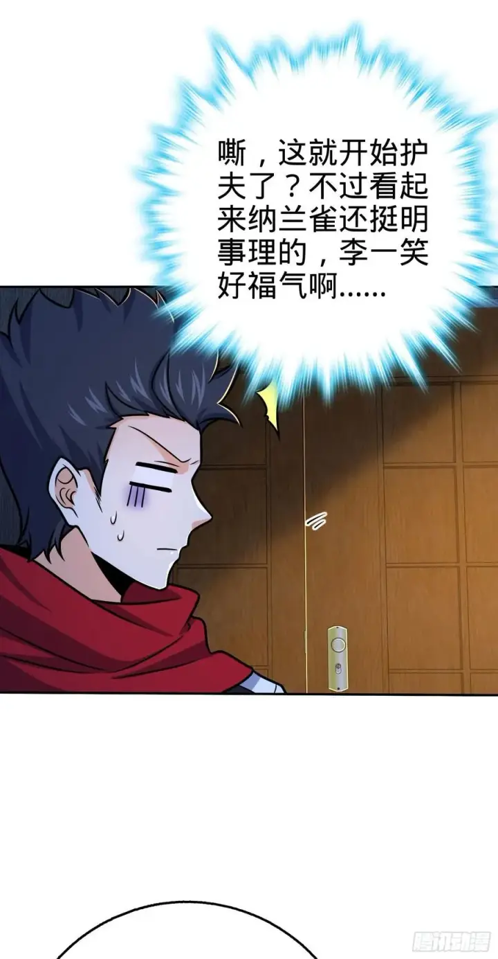 《大王饶命》269 肠胃不好图29