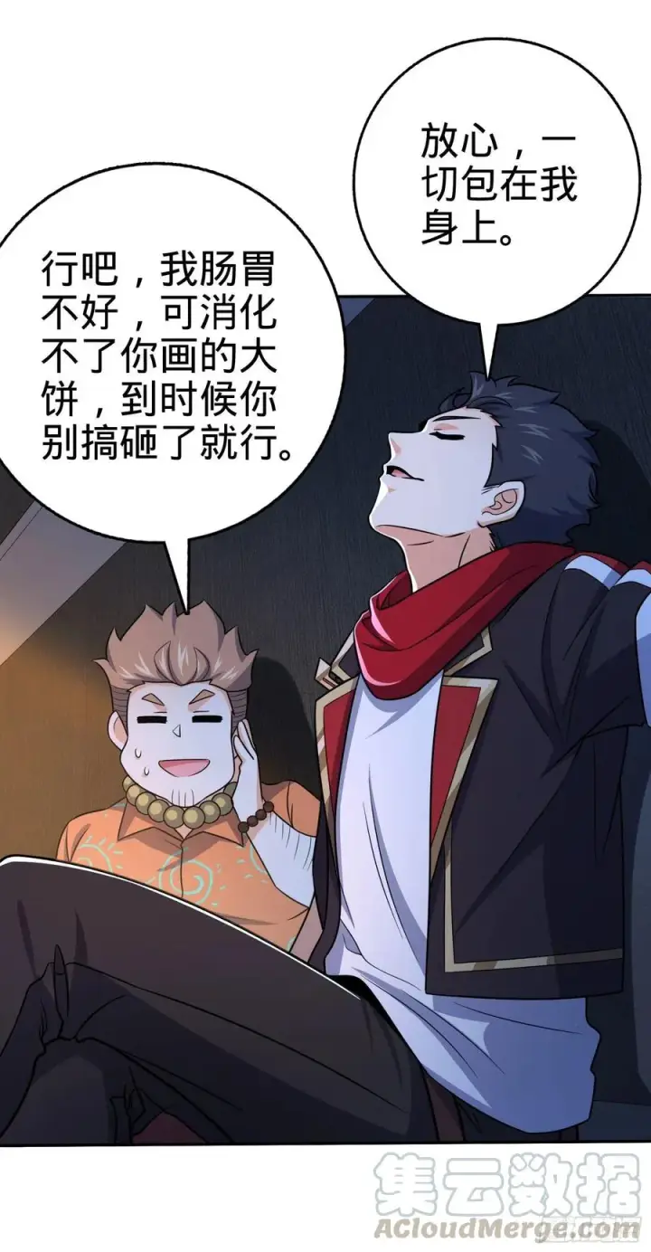 《大王饶命》269 肠胃不好图31