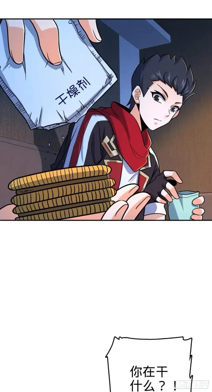 《大王饶命》269 肠胃不好图35