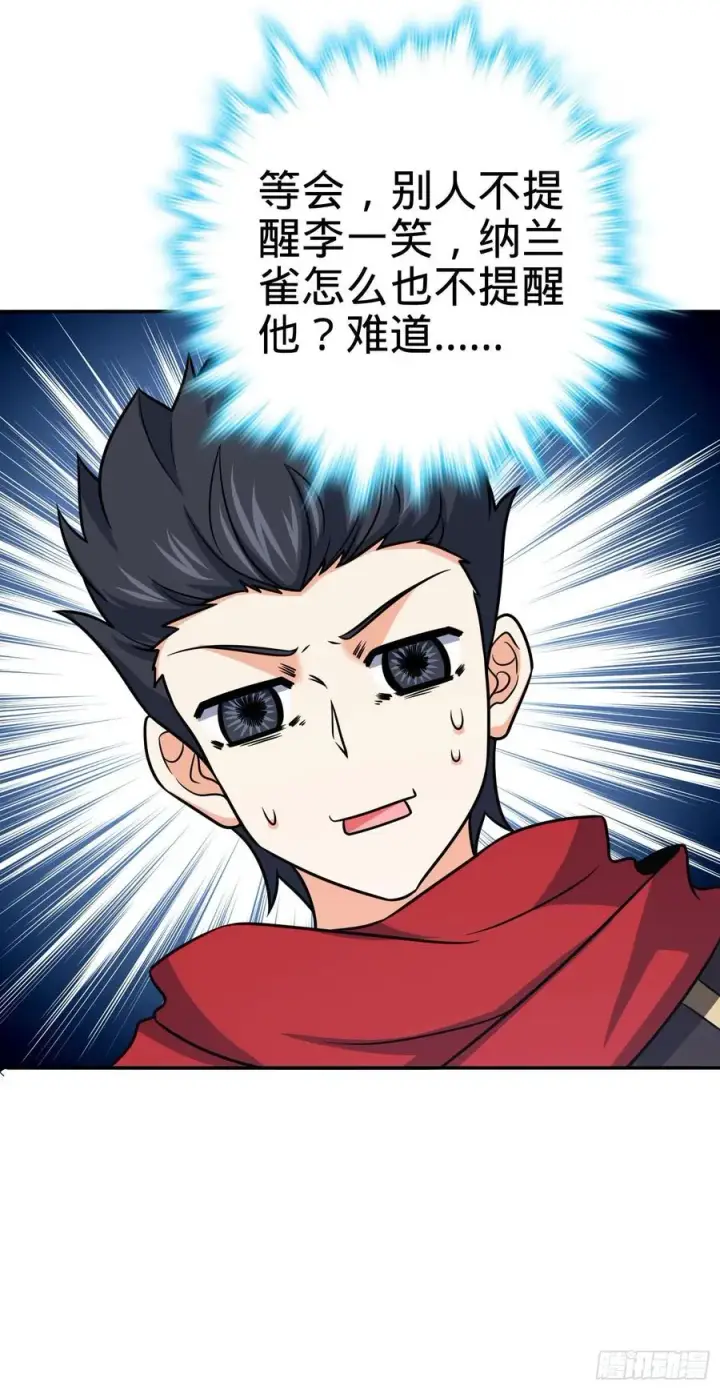 《大王饶命》269 肠胃不好图39