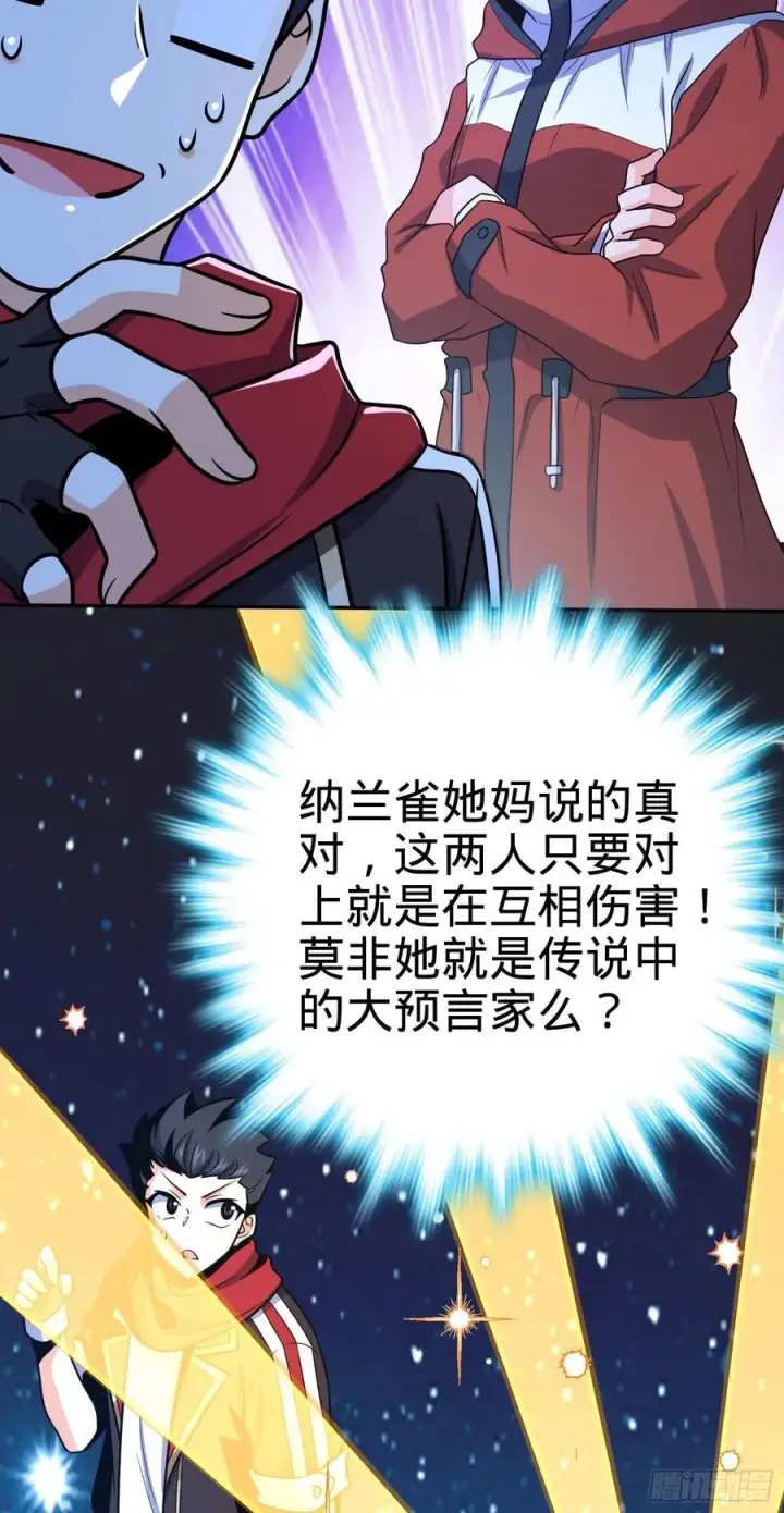 《大王饶命》269 肠胃不好图42