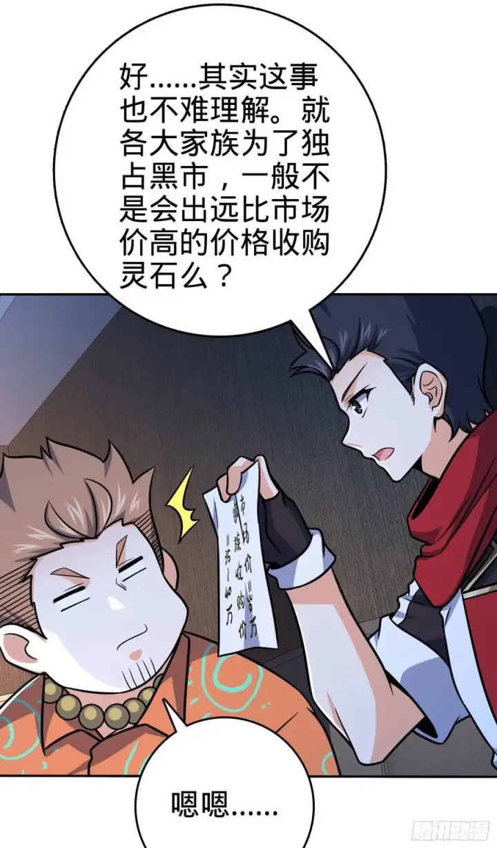 《大王饶命》269 肠胃不好图45