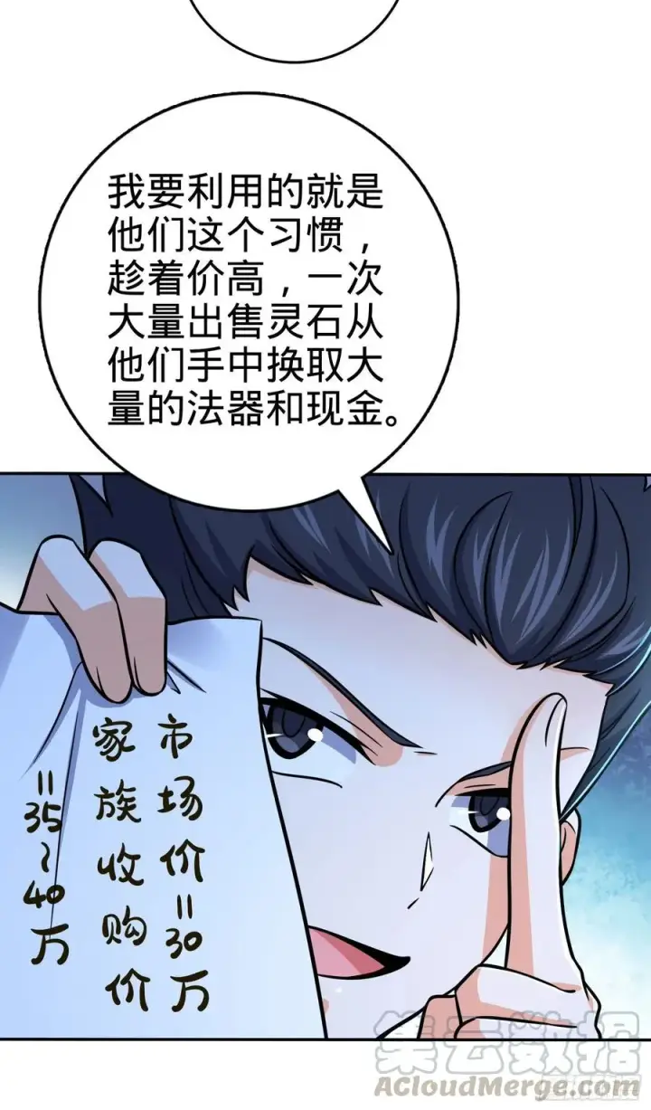 《大王饶命》269 肠胃不好图46