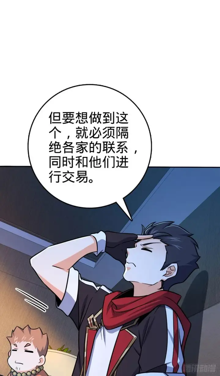 《大王饶命》269 肠胃不好图47