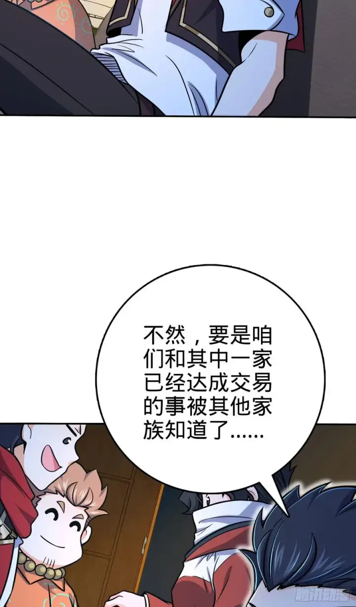 《大王饶命》269 肠胃不好图48