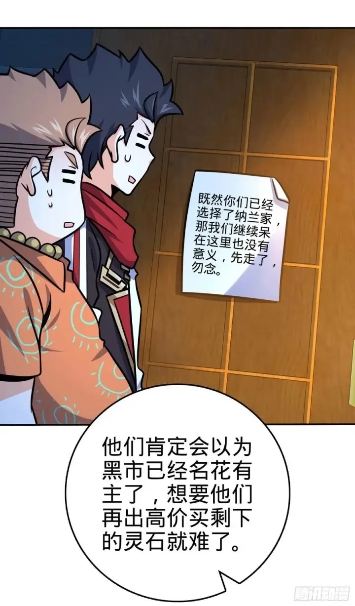 《大王饶命》269 肠胃不好图50