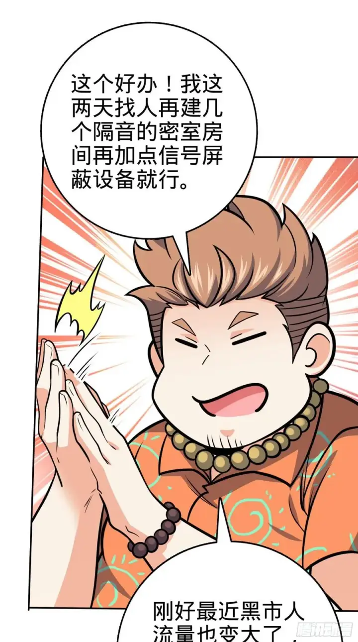 《大王饶命》269 肠胃不好图51