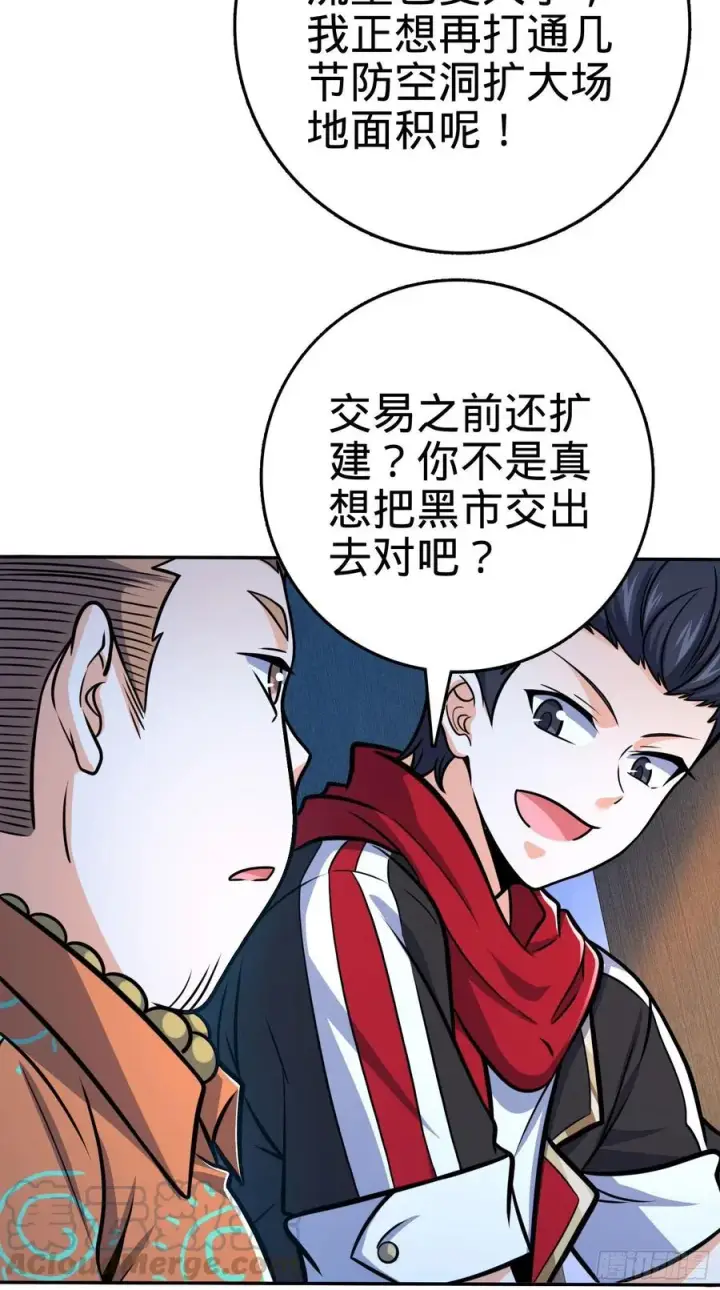 《大王饶命》269 肠胃不好图52