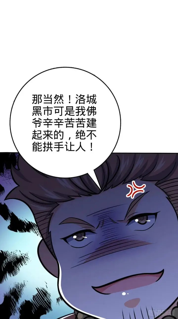 《大王饶命》269 肠胃不好图53