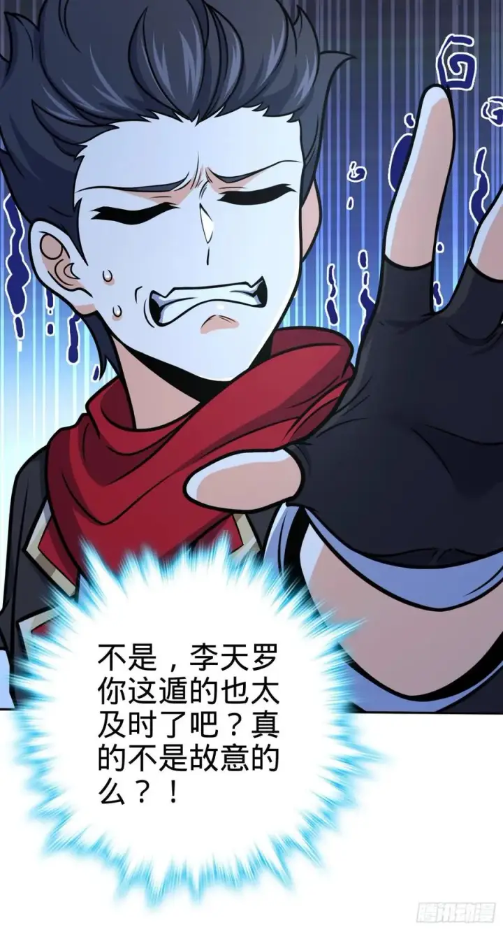 《大王饶命》269 肠胃不好图59