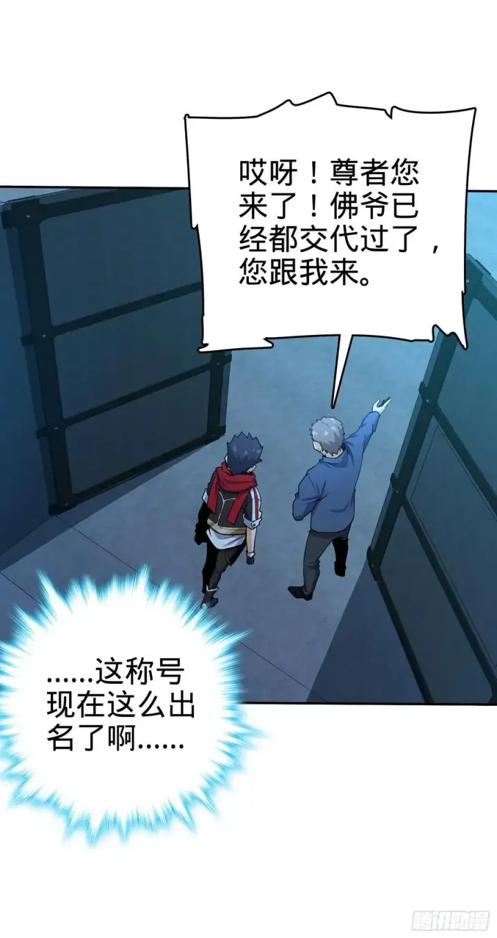 《大王饶命》269 肠胃不好图6