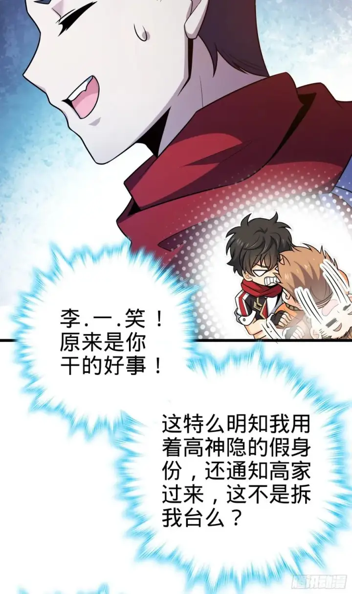 《大王饶命》270 英雄吕小鱼图12