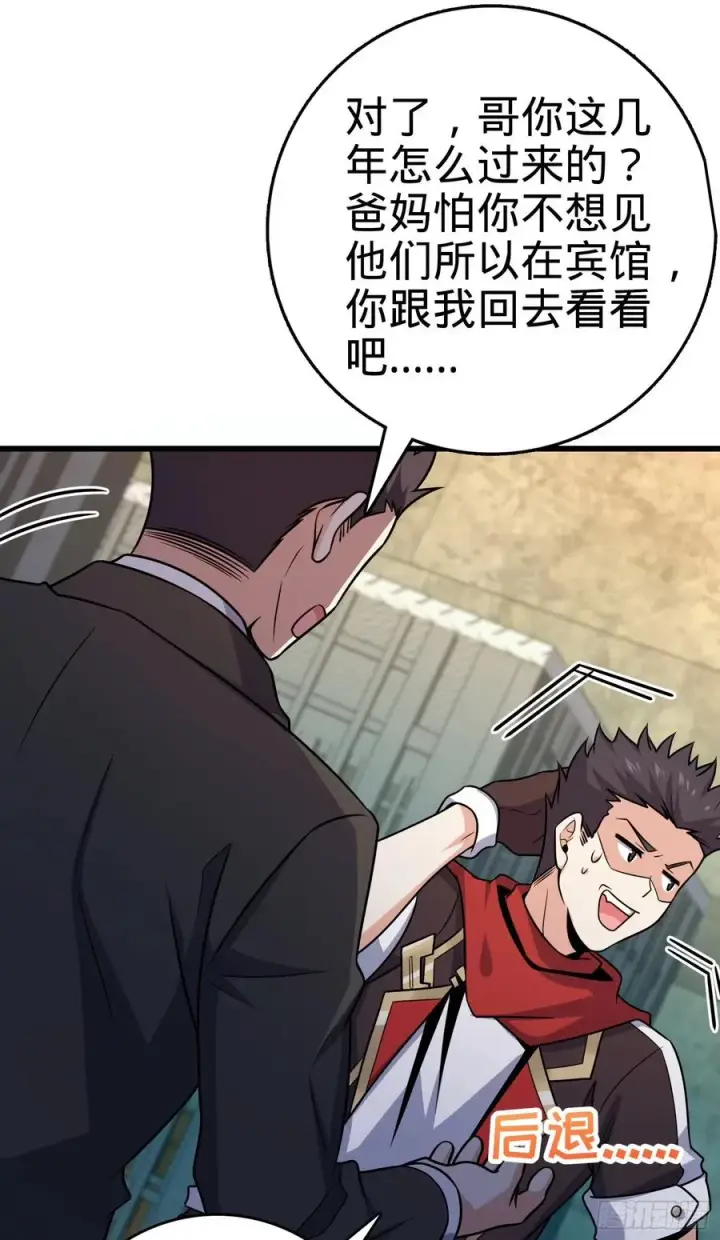 《大王饶命》270 英雄吕小鱼图14