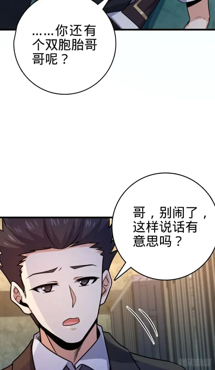 《大王饶命》270 英雄吕小鱼图15