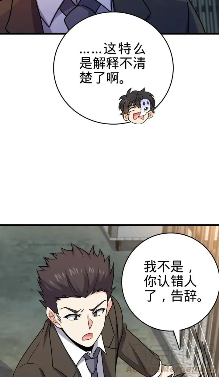 《大王饶命》270 英雄吕小鱼图16