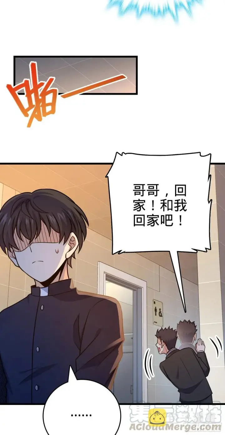 《大王饶命》270 英雄吕小鱼图22