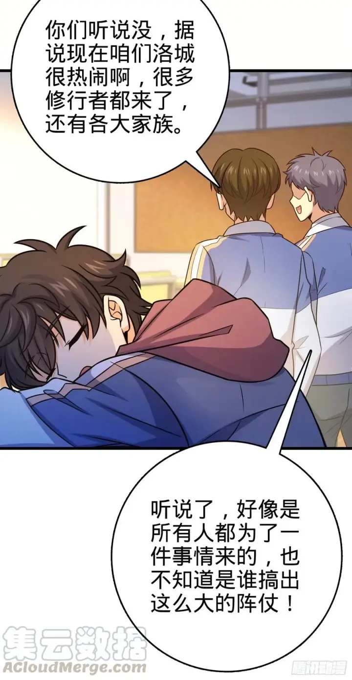 《大王饶命》270 英雄吕小鱼图25