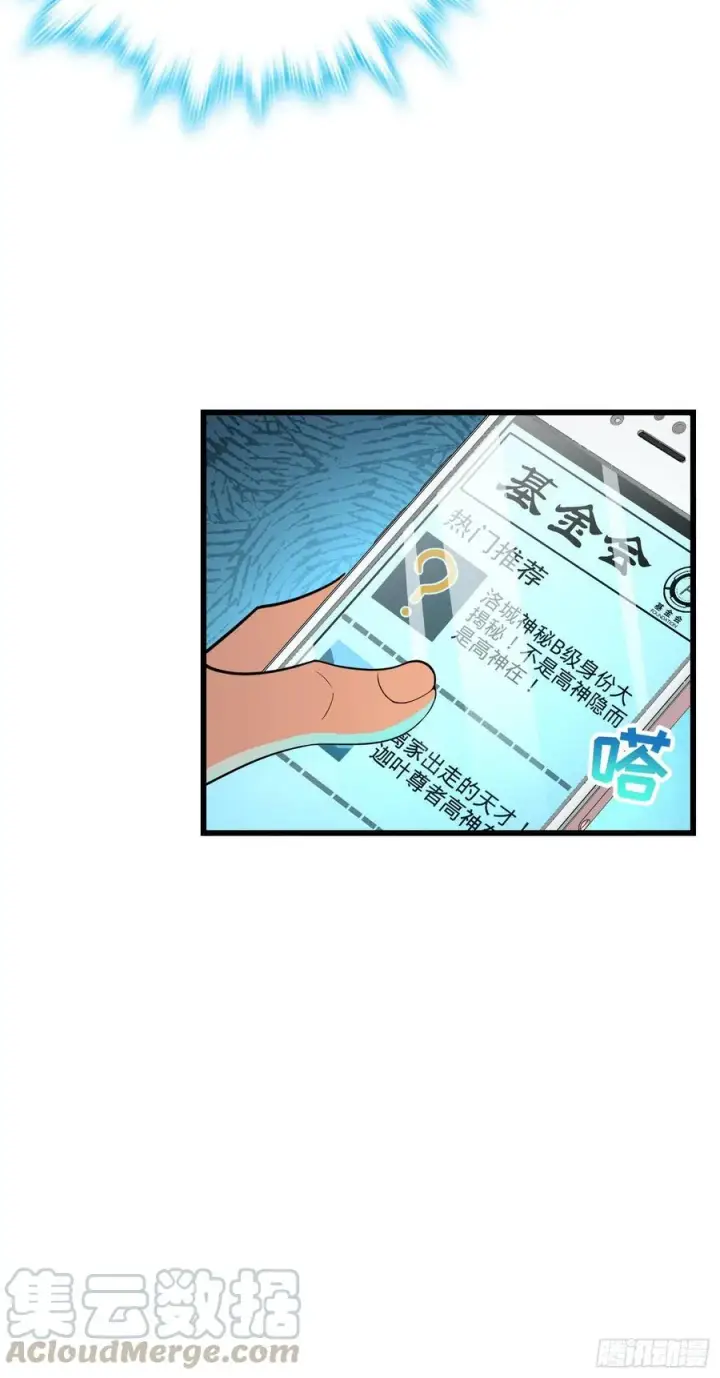 《大王饶命》270 英雄吕小鱼图28