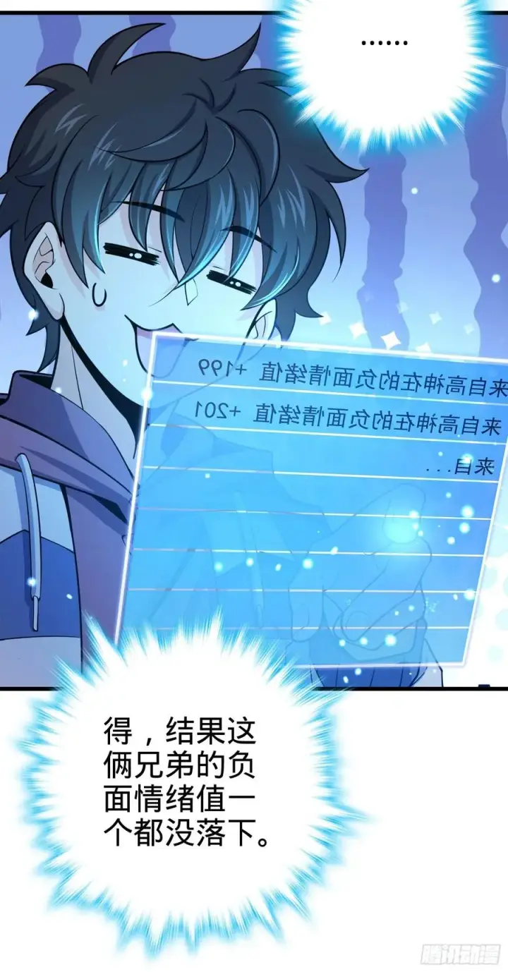 《大王饶命》270 英雄吕小鱼图30