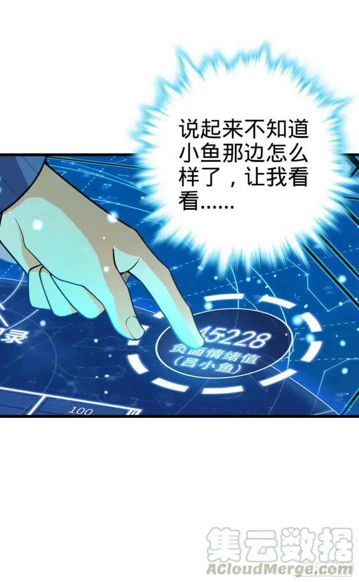 《大王饶命》270 英雄吕小鱼图31