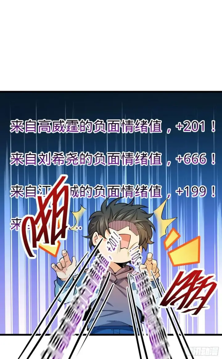 《大王饶命》270 英雄吕小鱼图32
