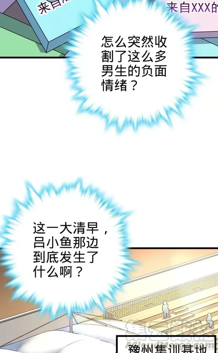 《大王饶命》270 英雄吕小鱼图34