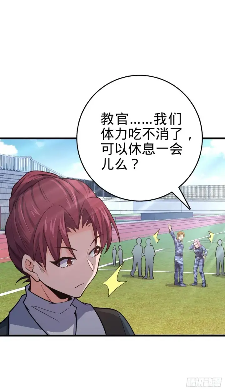 《大王饶命》270 英雄吕小鱼图38