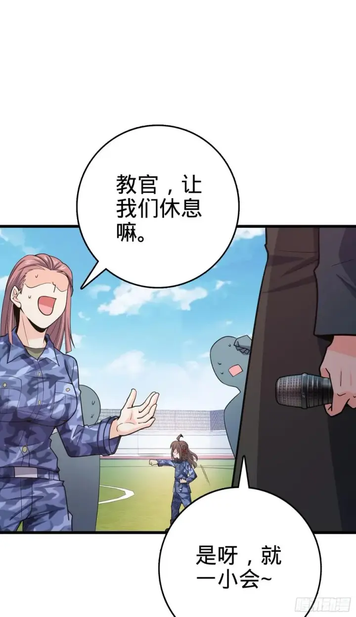 《大王饶命》270 英雄吕小鱼图39