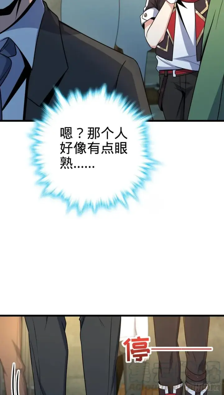 《大王饶命》270 英雄吕小鱼图4
