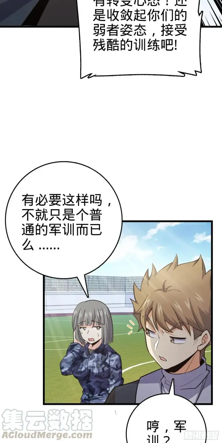 《大王饶命》270 英雄吕小鱼图43