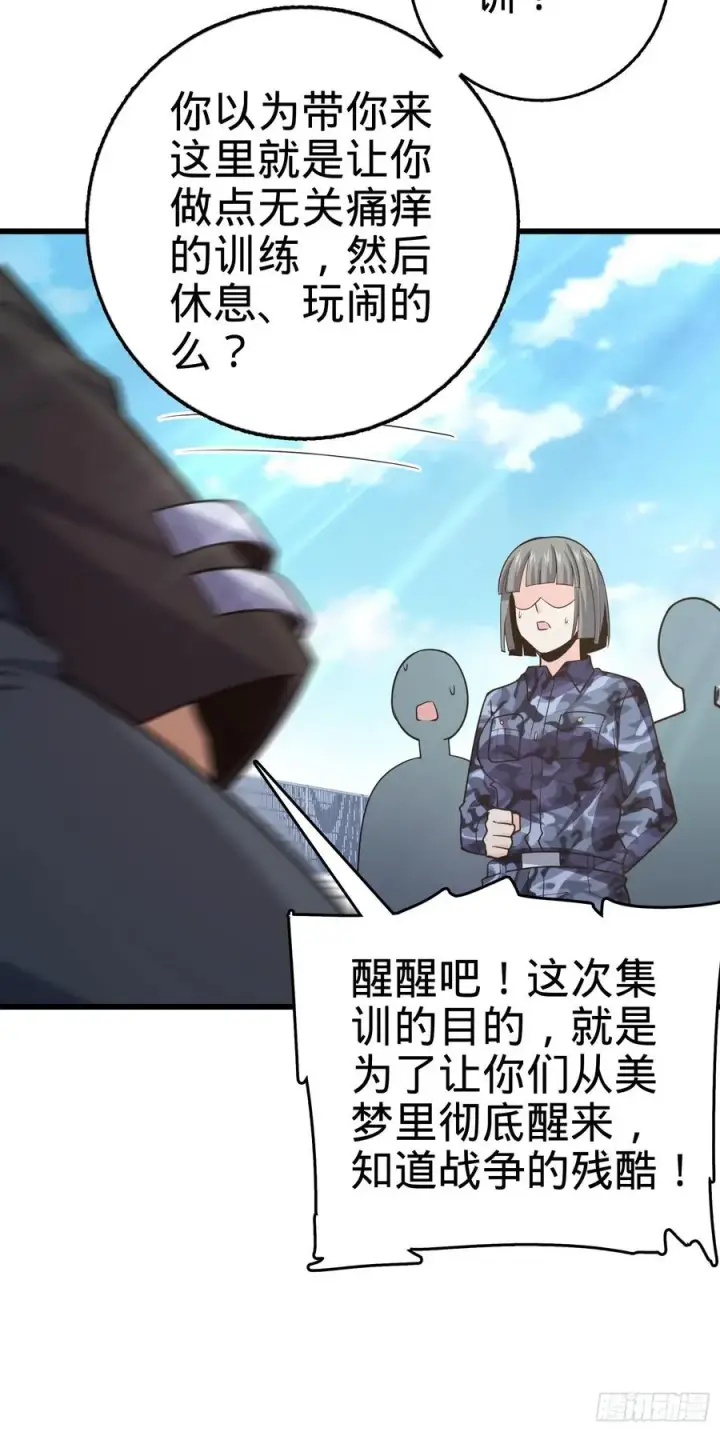 《大王饶命》270 英雄吕小鱼图44