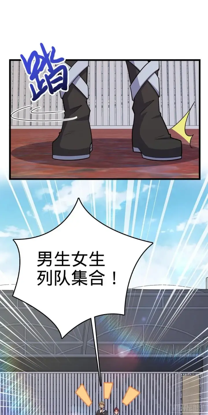 《大王饶命》270 英雄吕小鱼图45