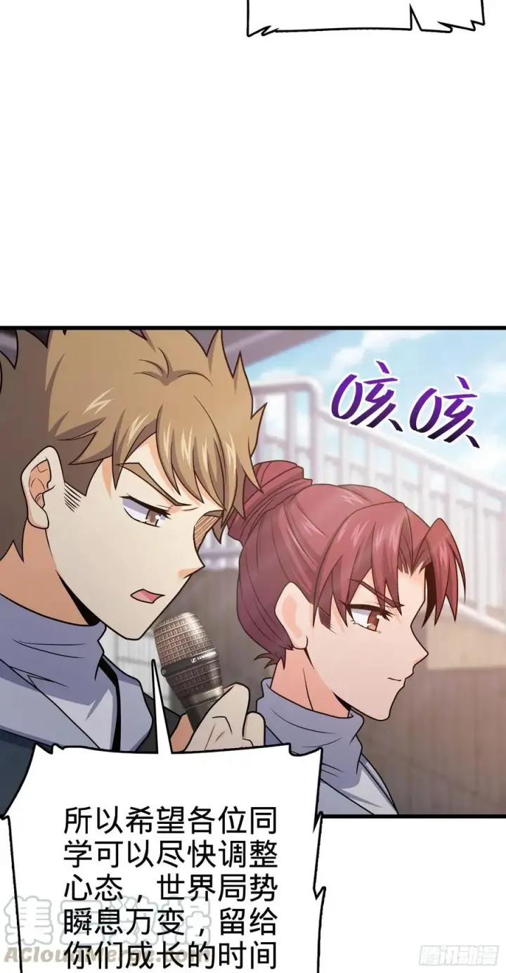 《大王饶命》270 英雄吕小鱼图49