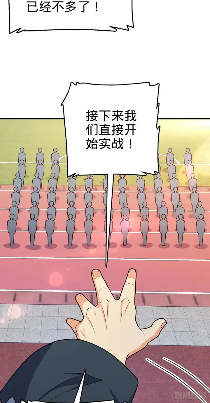 《大王饶命》270 英雄吕小鱼图50