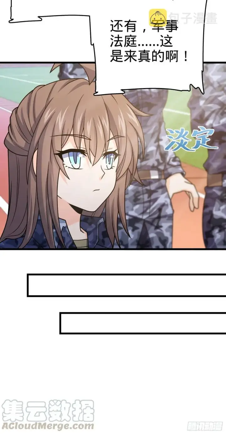 《大王饶命》270 英雄吕小鱼图52