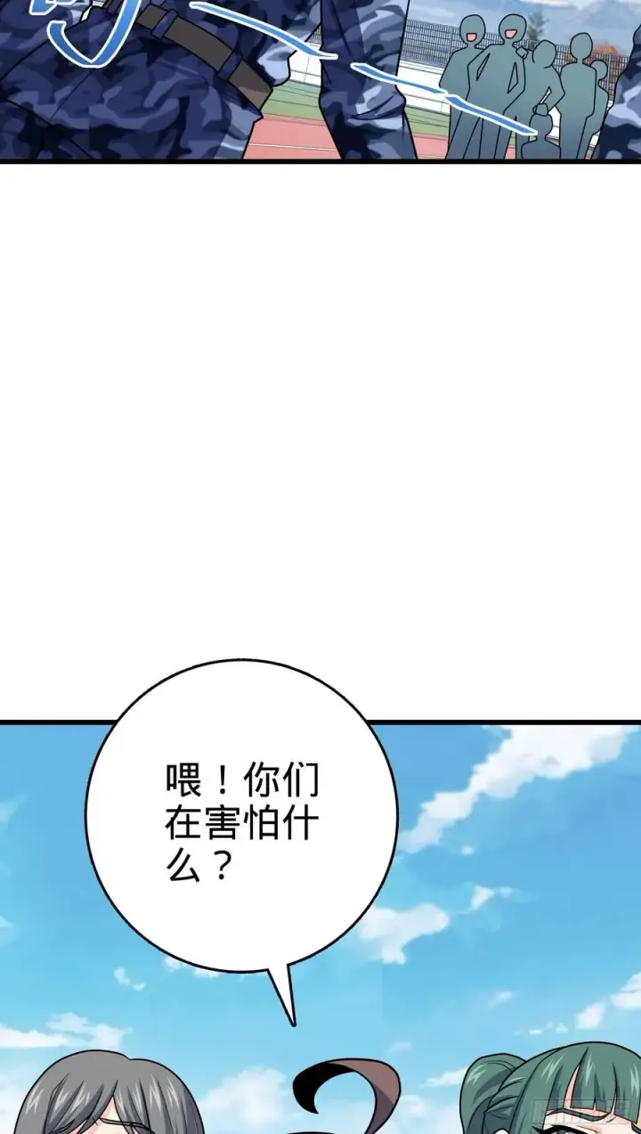 《大王饶命》270 英雄吕小鱼图56