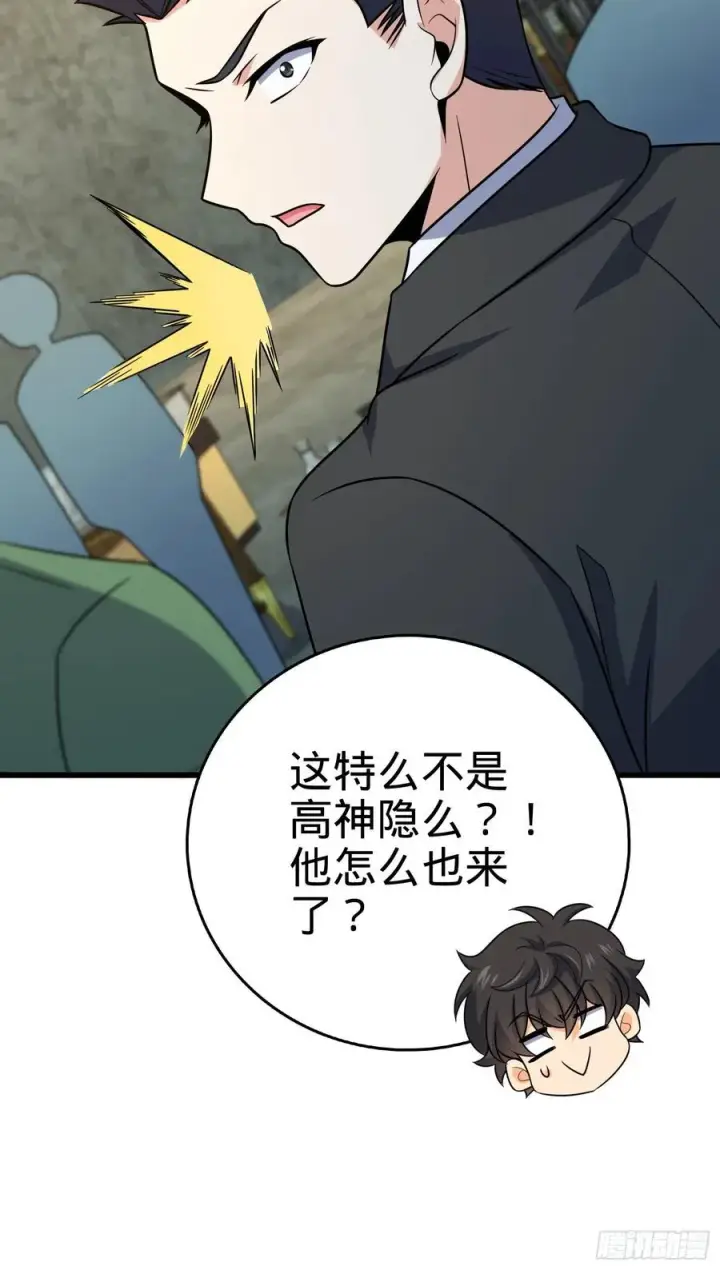 《大王饶命》270 英雄吕小鱼图6