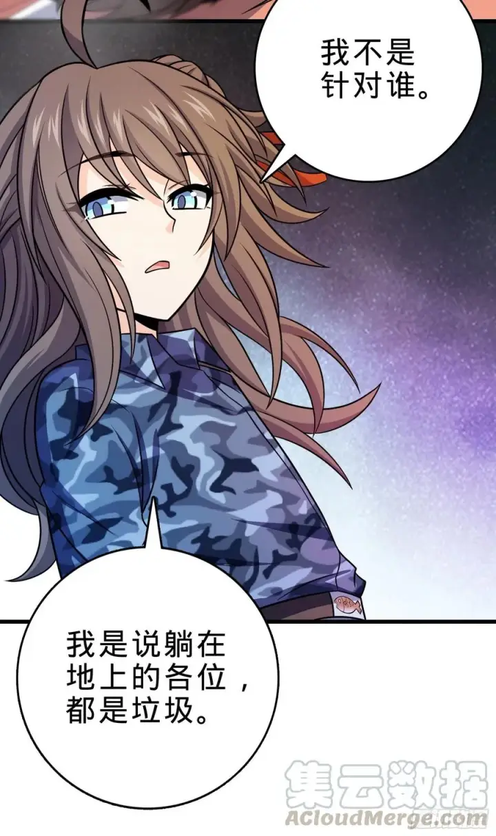 《大王饶命》270 英雄吕小鱼图67