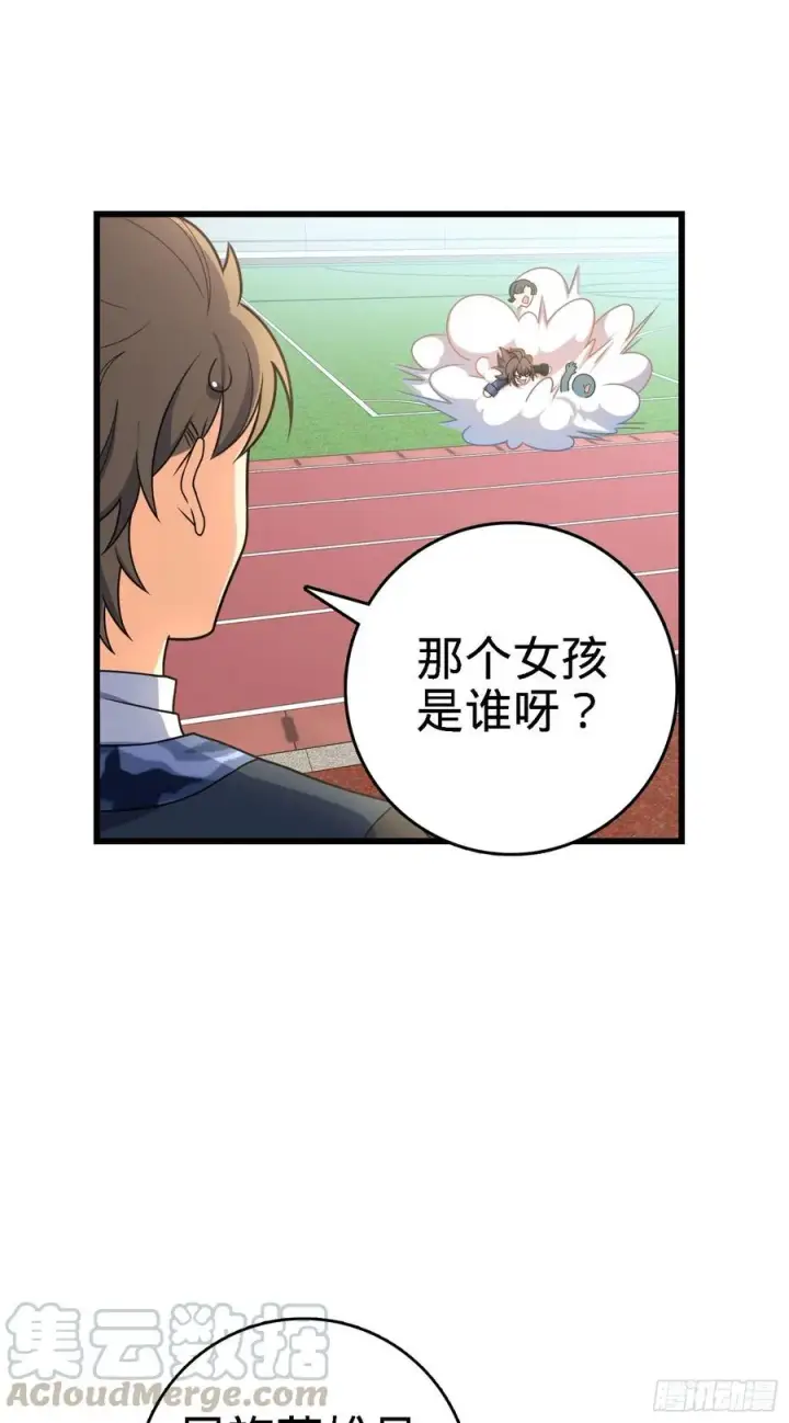 《大王饶命》271 齐聚洛城图10