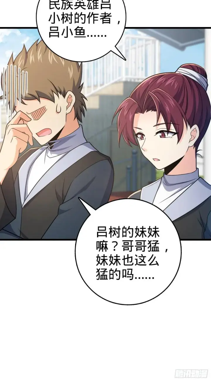 《大王饶命》271 齐聚洛城图11