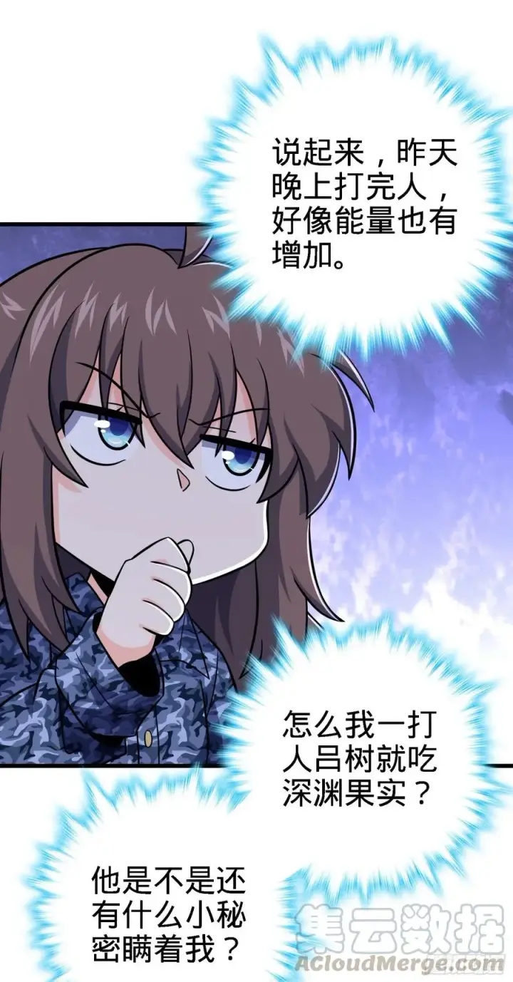 《大王饶命》271 齐聚洛城图19