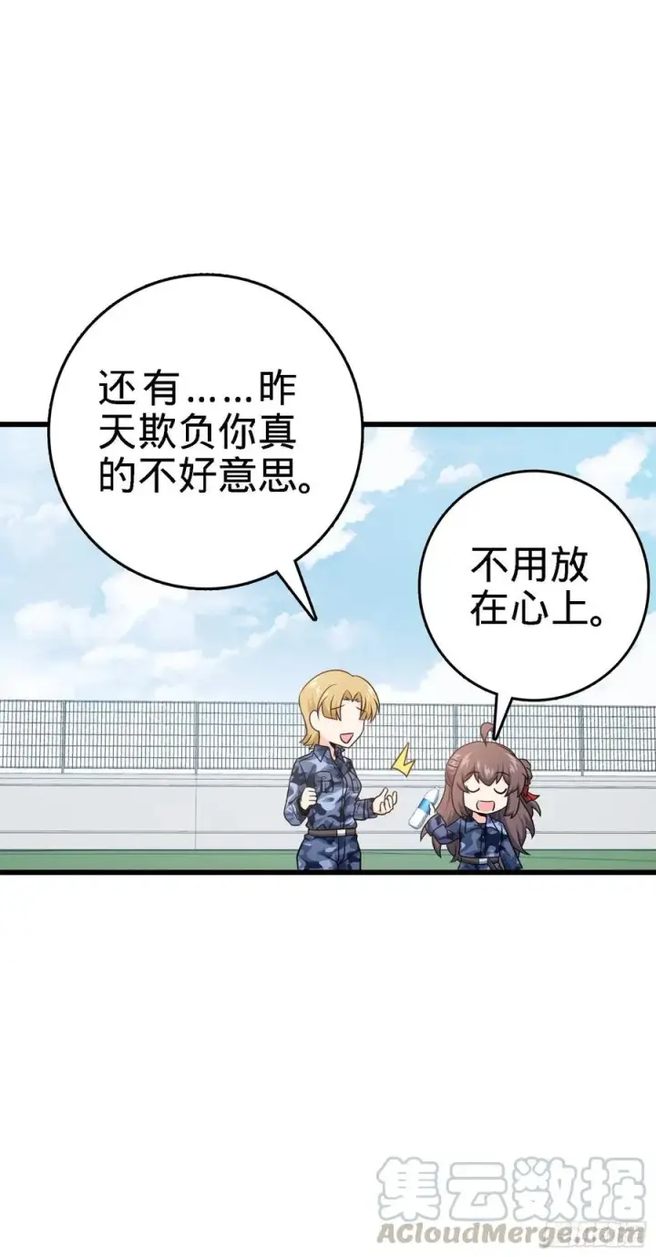 《大王饶命》271 齐聚洛城图22