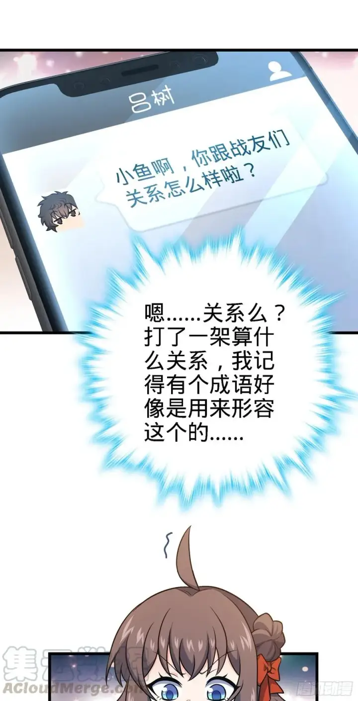 《大王饶命》271 齐聚洛城图25