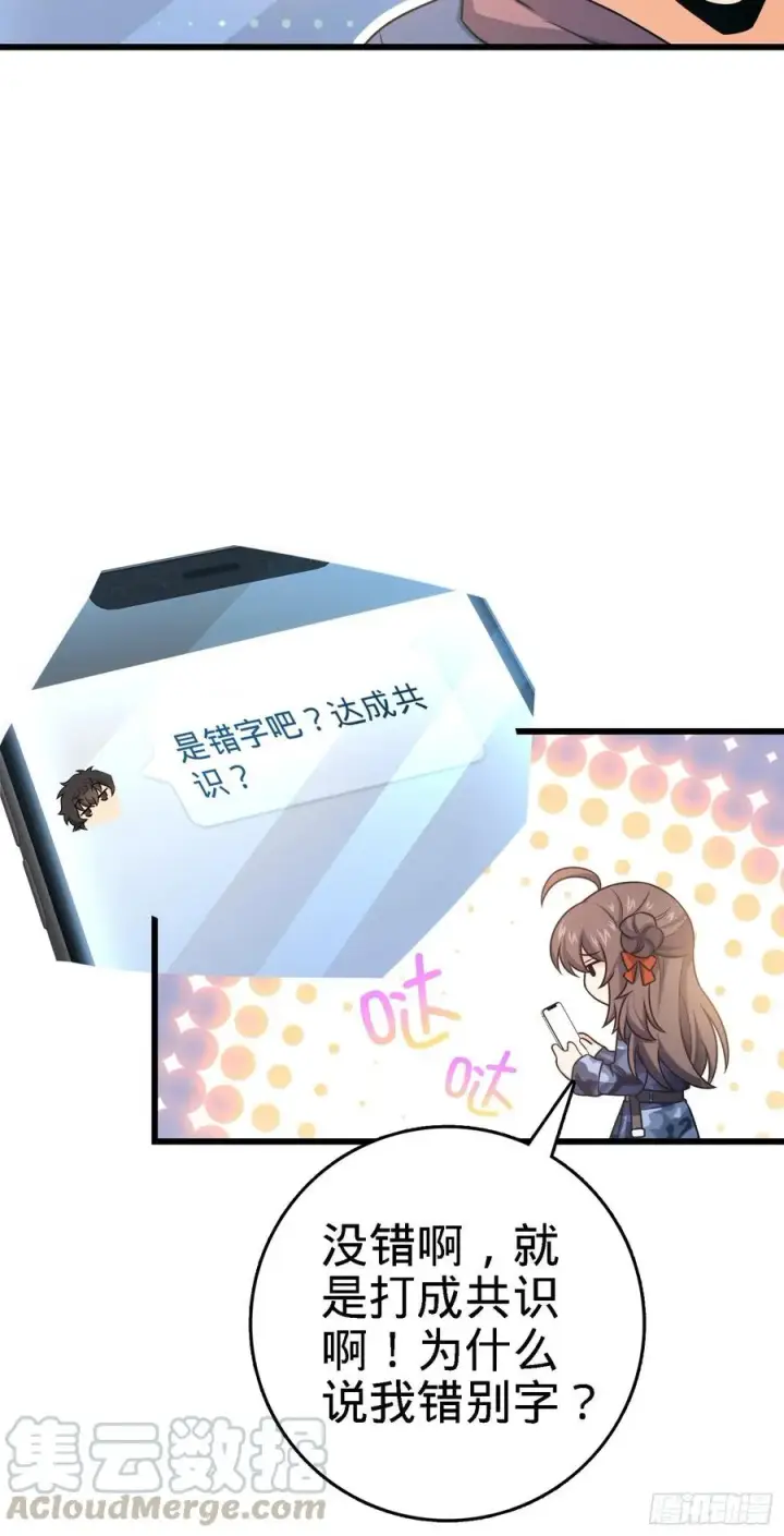 《大王饶命》271 齐聚洛城图28