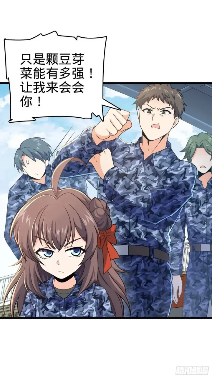 《大王饶命》271 齐聚洛城图3