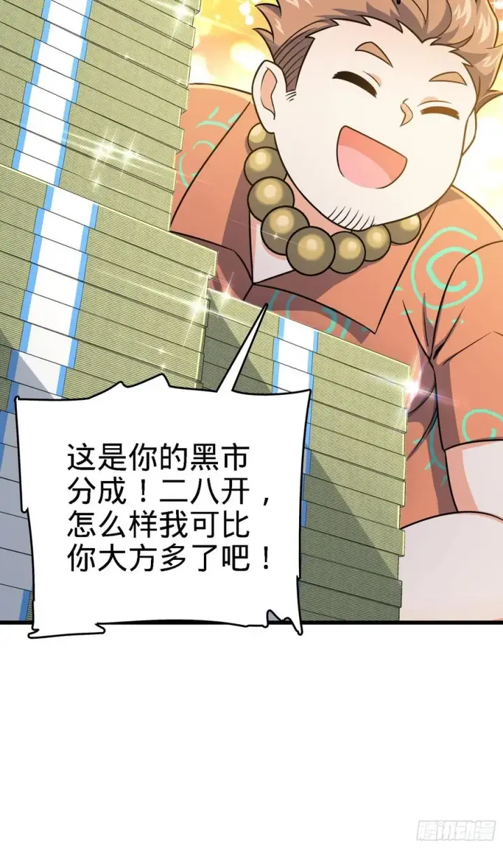 《大王饶命》271 齐聚洛城图33
