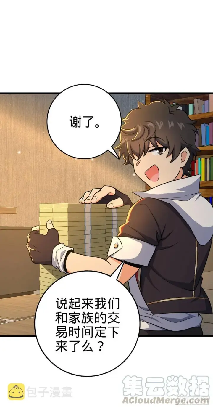 《大王饶命》271 齐聚洛城图34